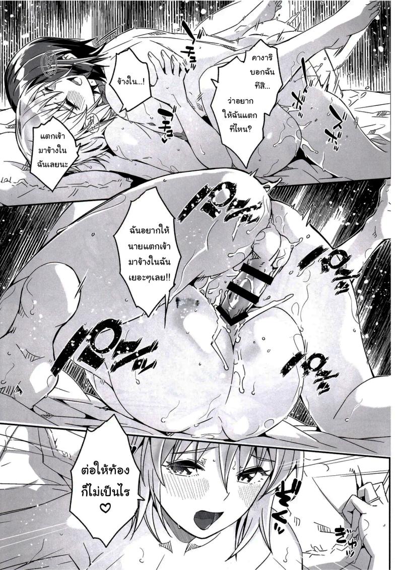 โดจิน ชีวิตหลังแต่งงานของเขาและเธอ